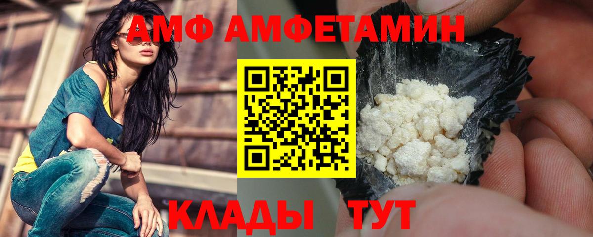 Amphetamine Premium Серов