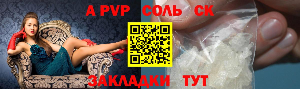 Серов  APVP кристаллы  A-PVP Crystall  Альфа ПВП  Вход с VPN 