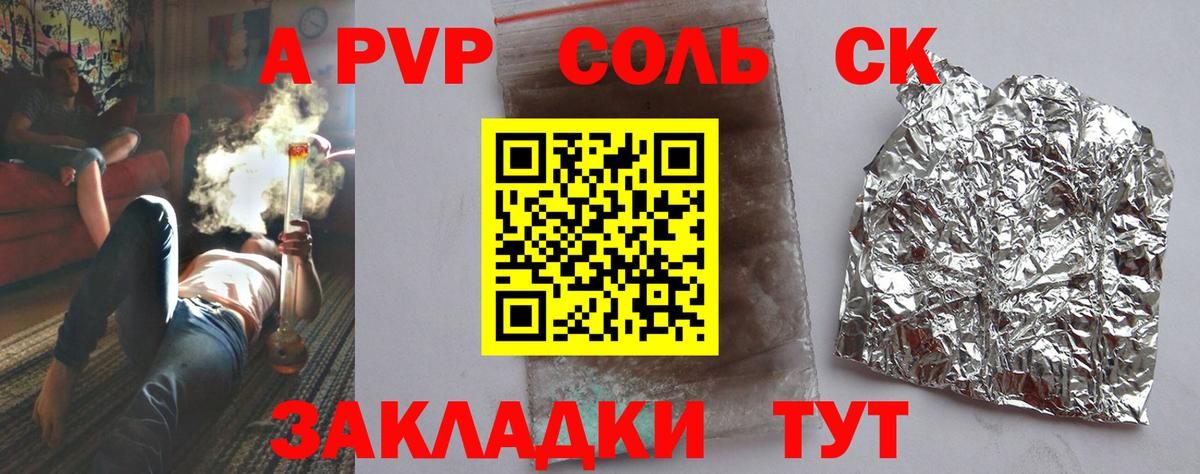 Альфа ПВП кристаллы Серов