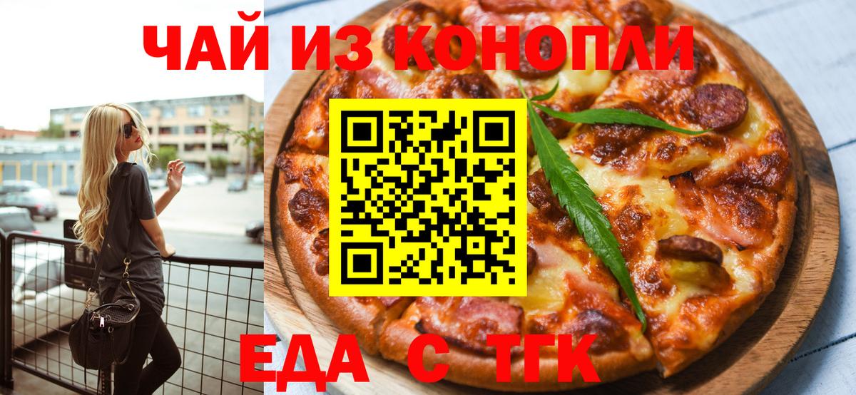 Печенье с ТГК марихуана  Вход с VPN  Серов 