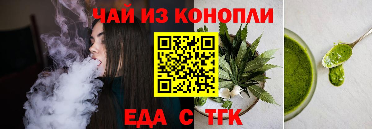 Cannafood марихуана Серов