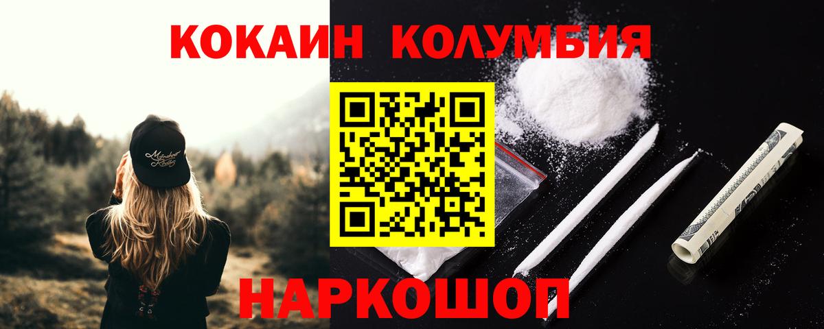 Кокаин VHQ  Вход с VPN  Серов 
