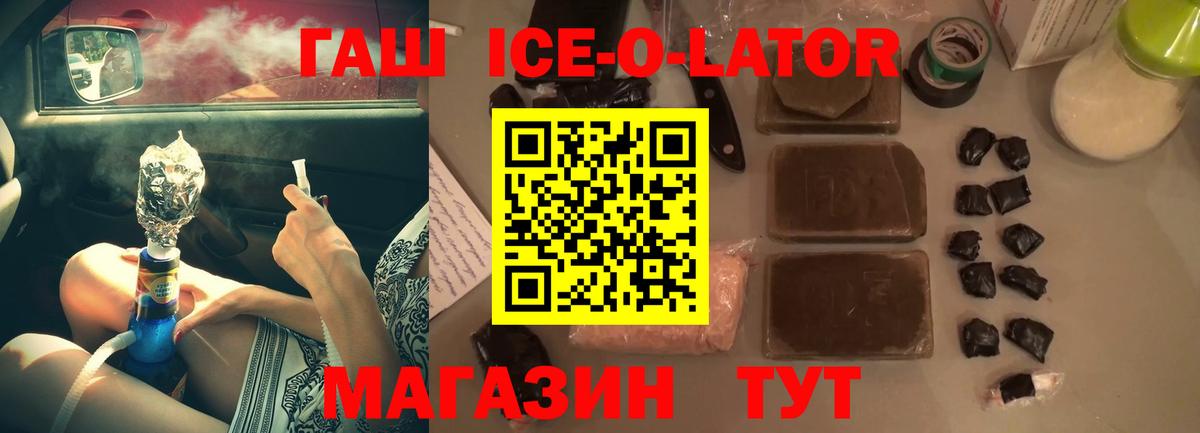 Гашиш гарик  Вход с VPN  ГАШ  Серов 