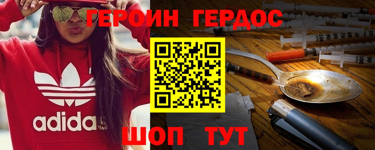 ГЕРОИН Heroin  Вход с VPN  ГЕРОИН  Серов 