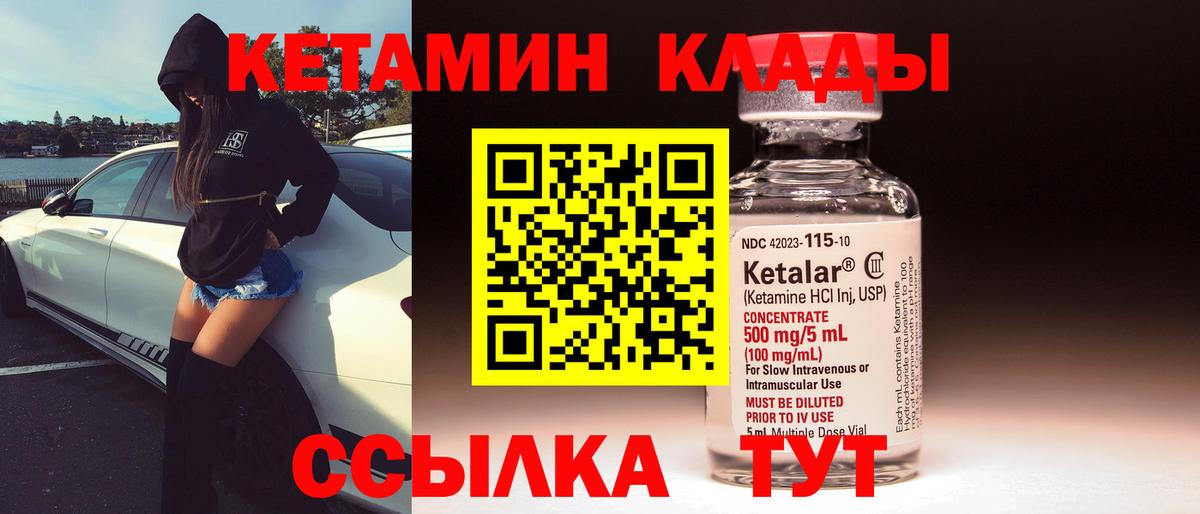 hydra ссылка  Кетамин VHQ  КЕТАМИН VHQ  площадка состав  Серов  Вход с VPN 