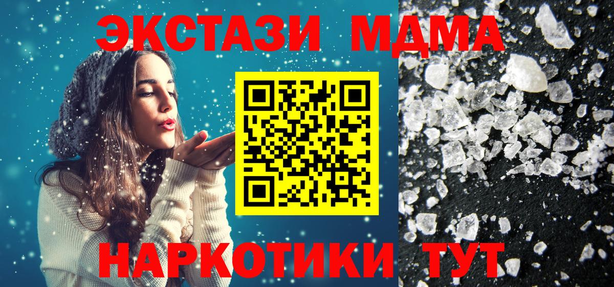 МДМА  Вход с VPN  МДМА VHQ  Серов  МДМА кристаллы 