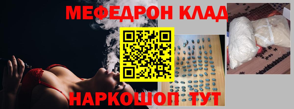 МЕФ  МЕФ  Вход с VPN    маркетплейс  Серов  Меф мяу мяу 