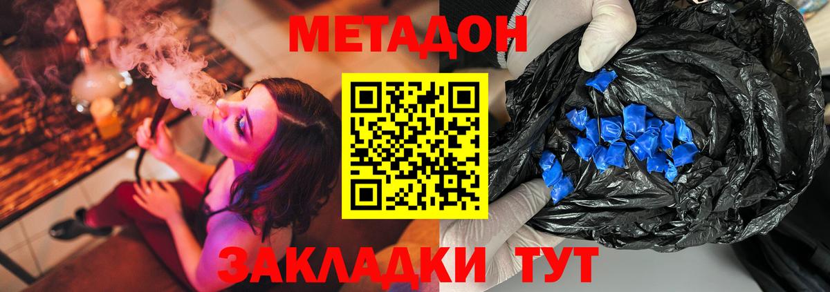 Серов  МЕТАДОН кристалл  МЕТАДОН мёд  Вход с VPN 