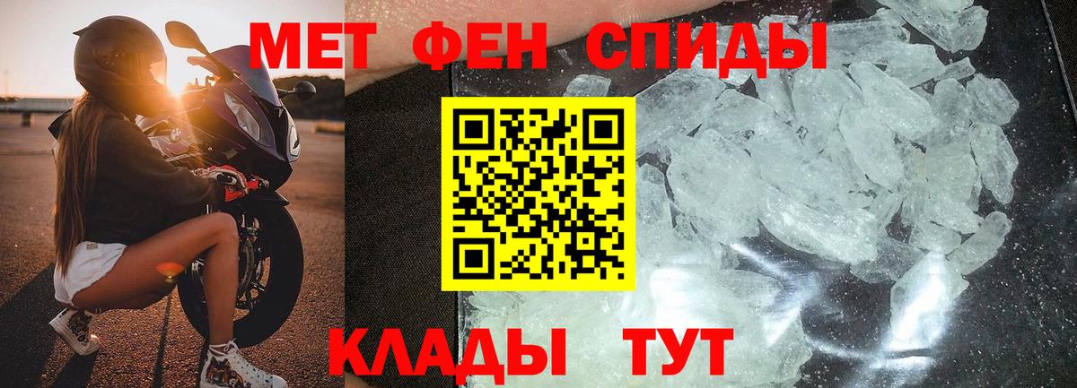 МЕТАМФЕТАМИН пудра Серов