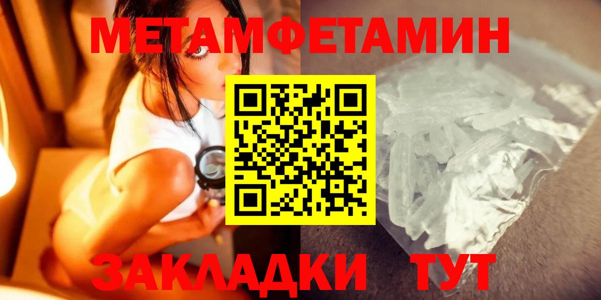 Метамфетамин Methamphetamine  Метамфетамин Methamphetamine  Серов  Вход с VPN 