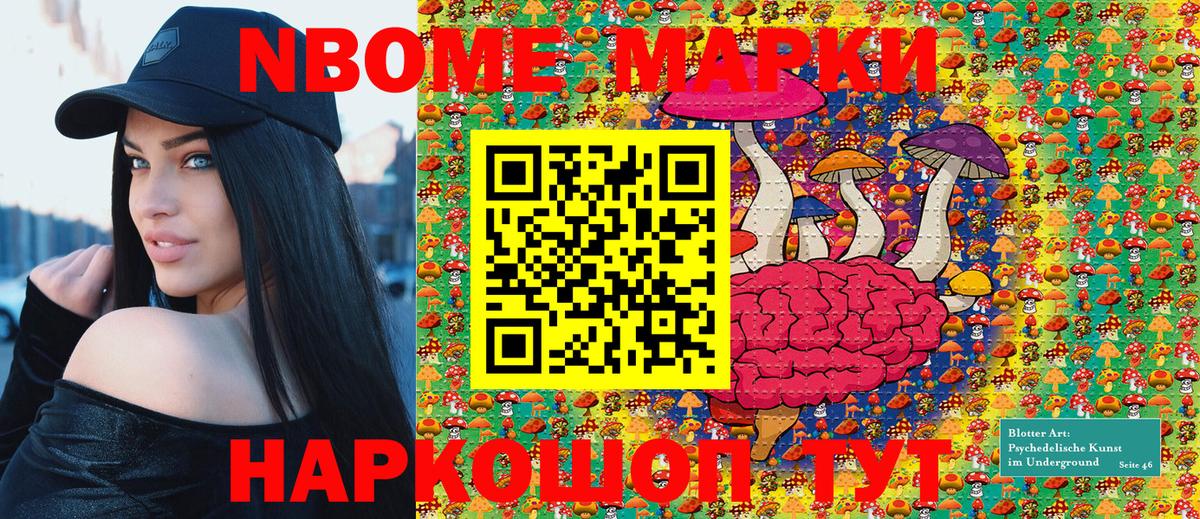 Наркотические марки 1500мкг Серов