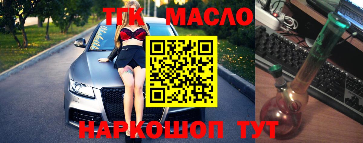 Дистиллят ТГК THC oil  ТГК THC oil  Вход с VPN  Серов 